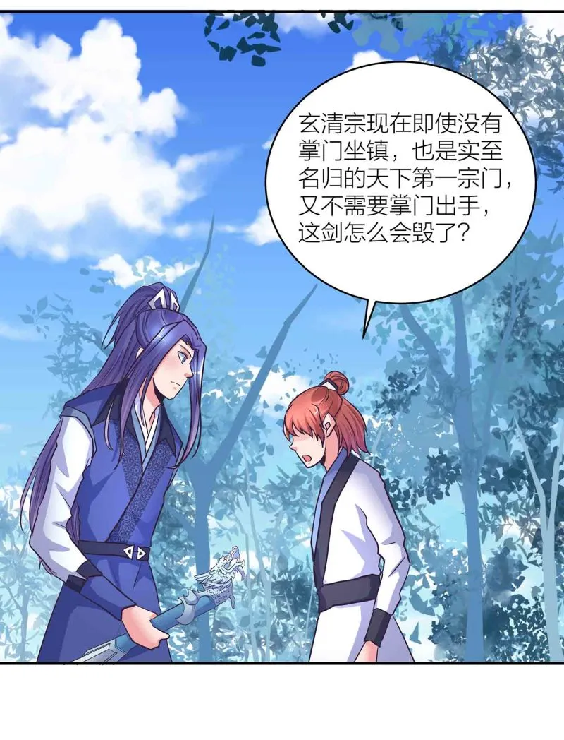 第199话 带凤妃卿回来 第5页