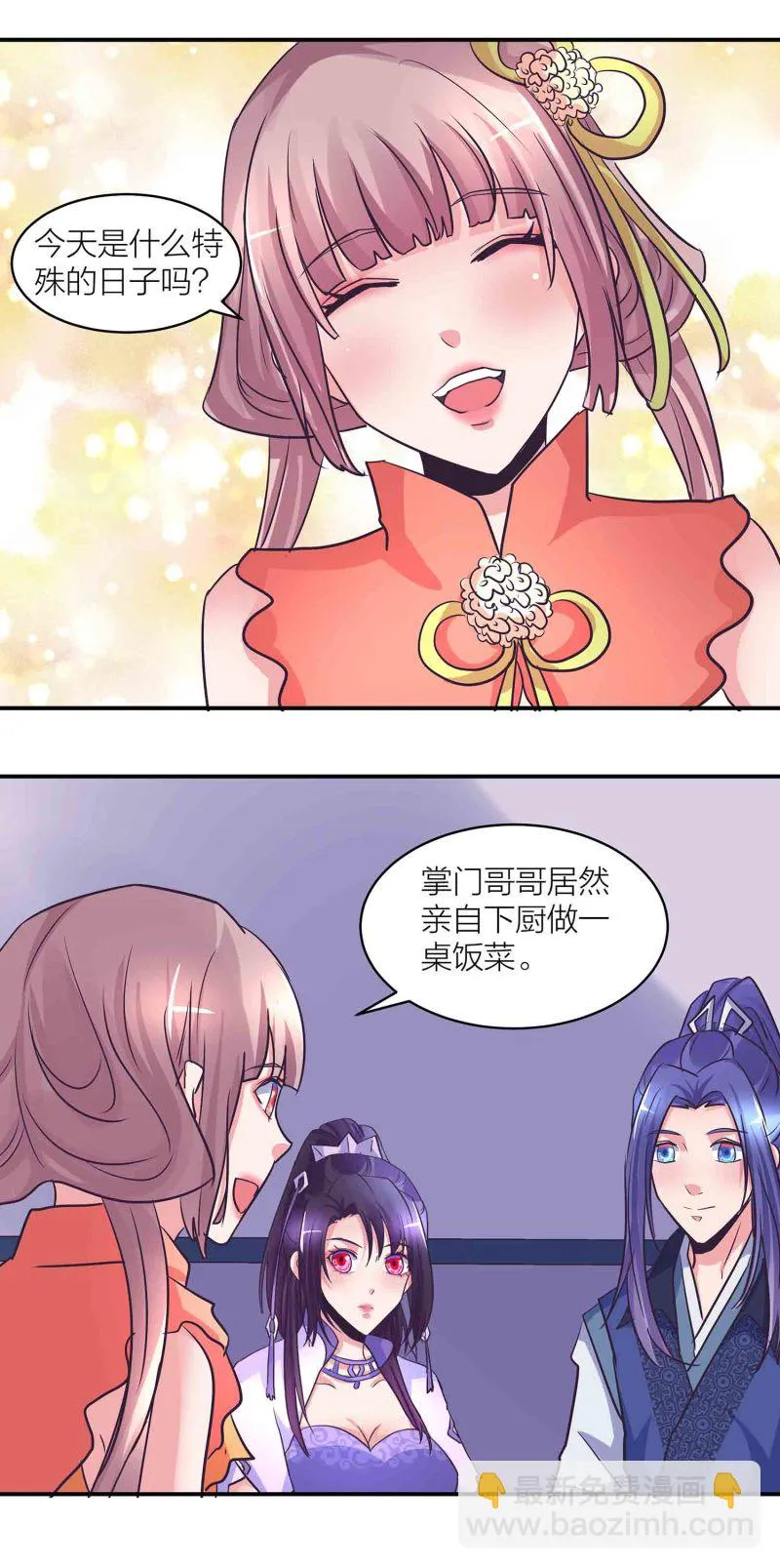 第199话 带凤妃卿回来 第17页