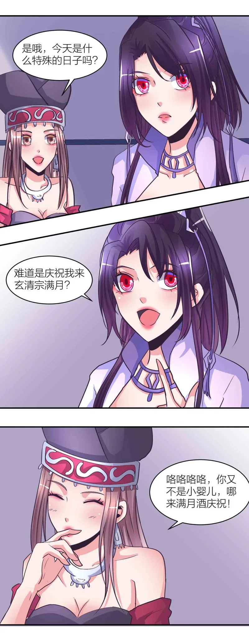 第199话 带凤妃卿回来 第18页