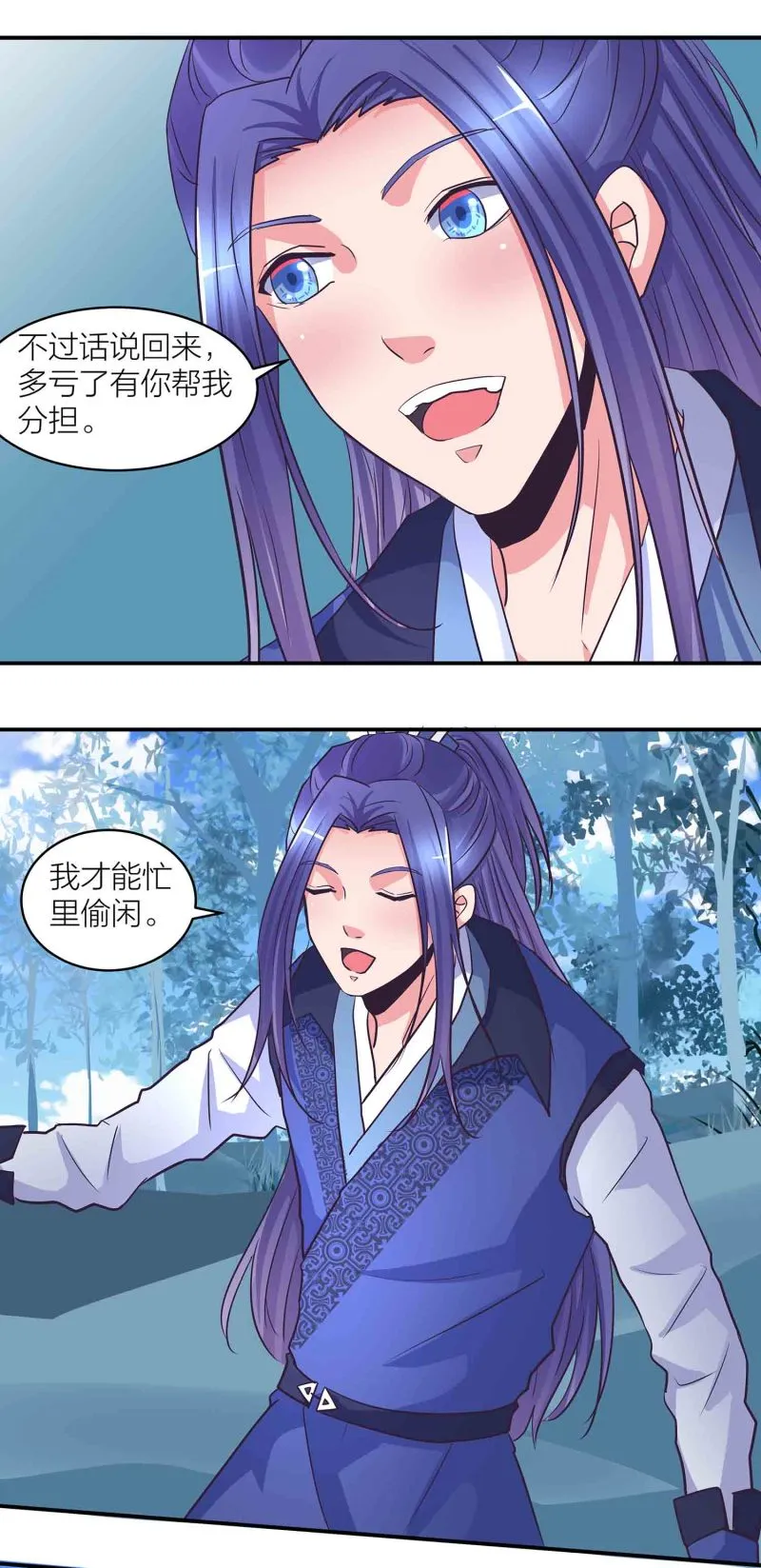 第198话 存在的意义 第6页
