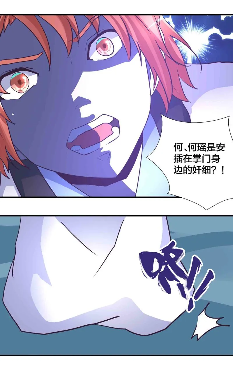 第198话 存在的意义 第10页