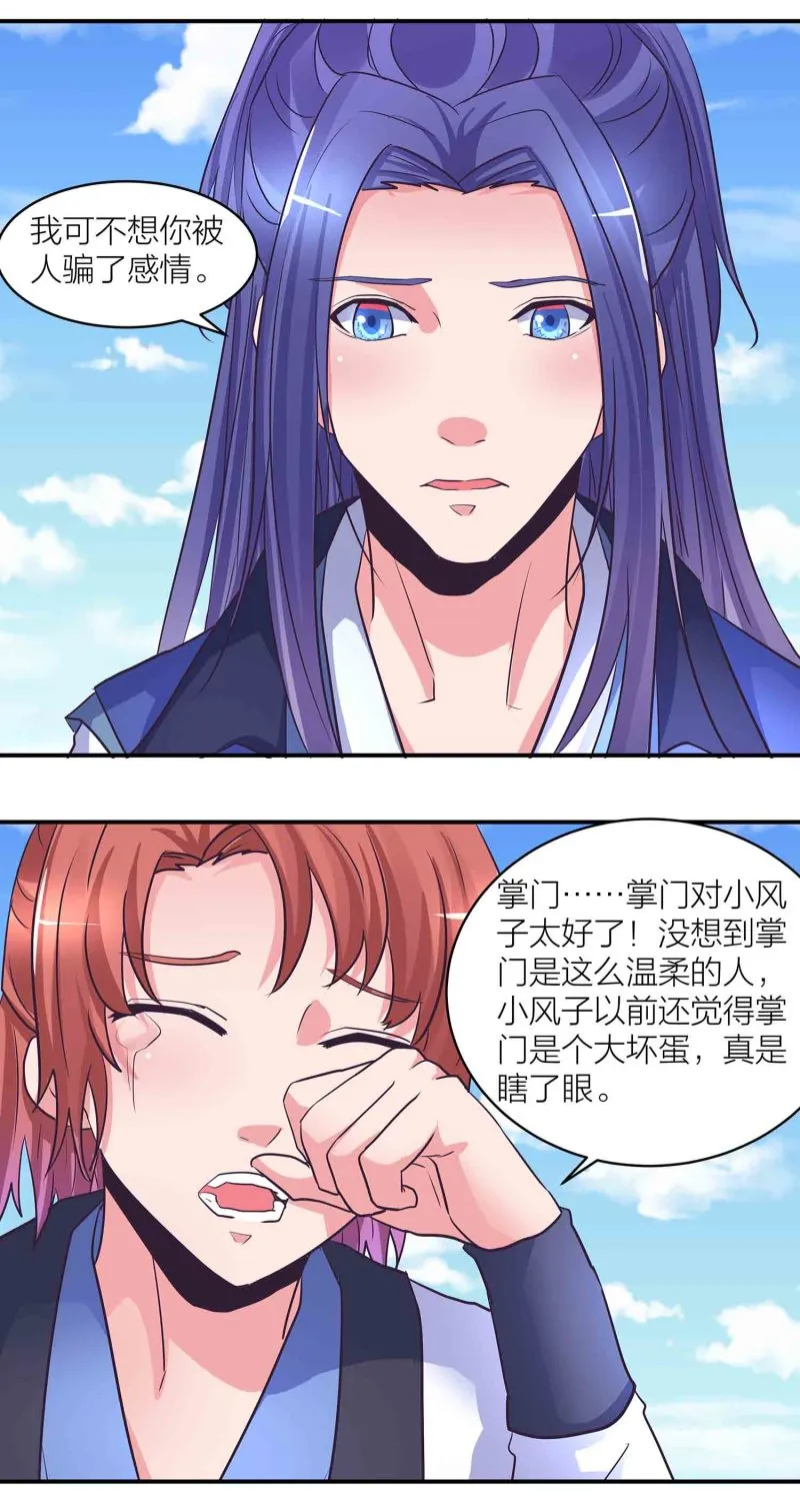 第198话 存在的意义 第14页