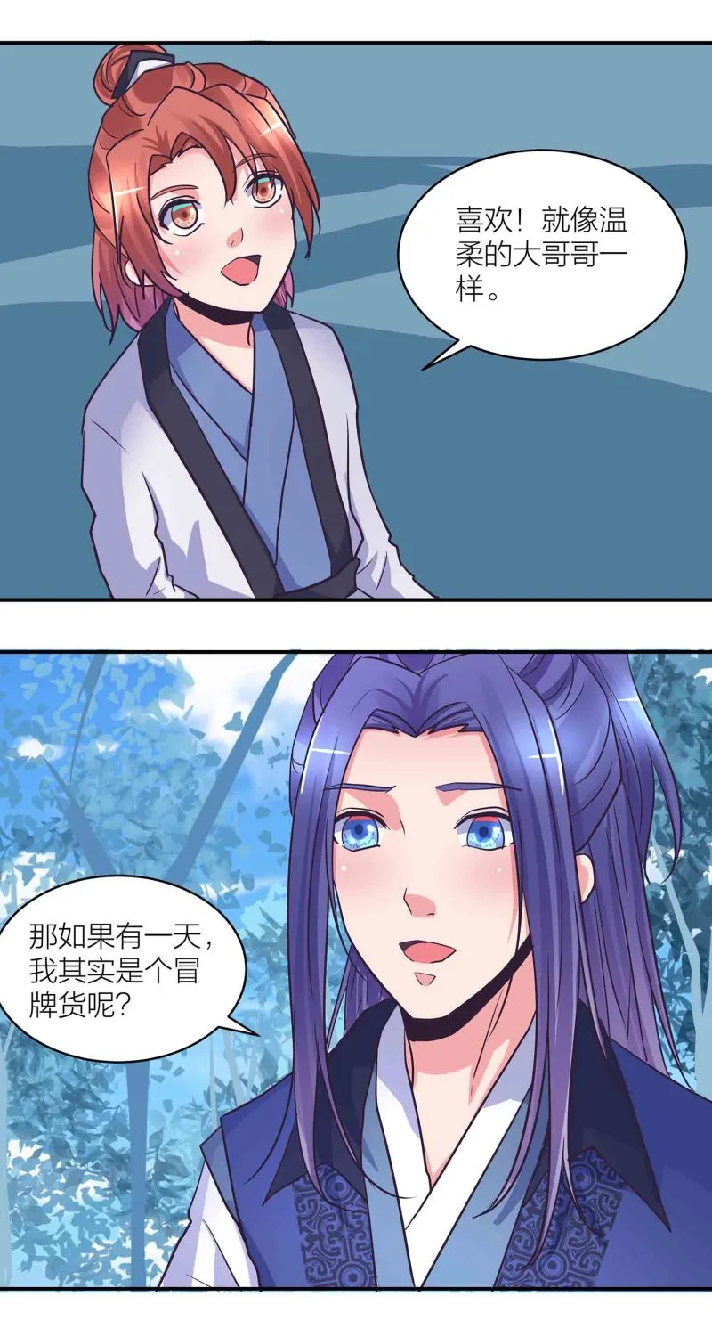 第198话 存在的意义 第16页
