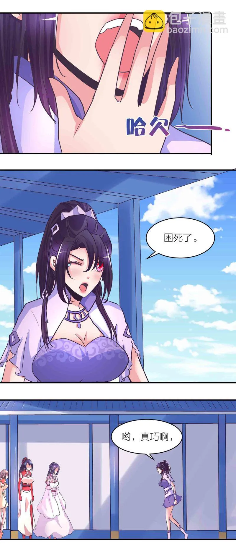 第197话 掌门实惨 第2页