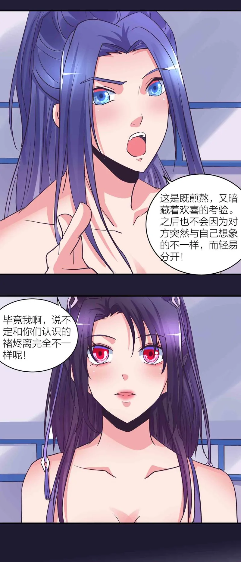 第197话 掌门实惨 第9页