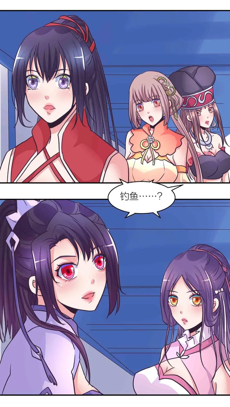 第197话 掌门实惨 第12页
