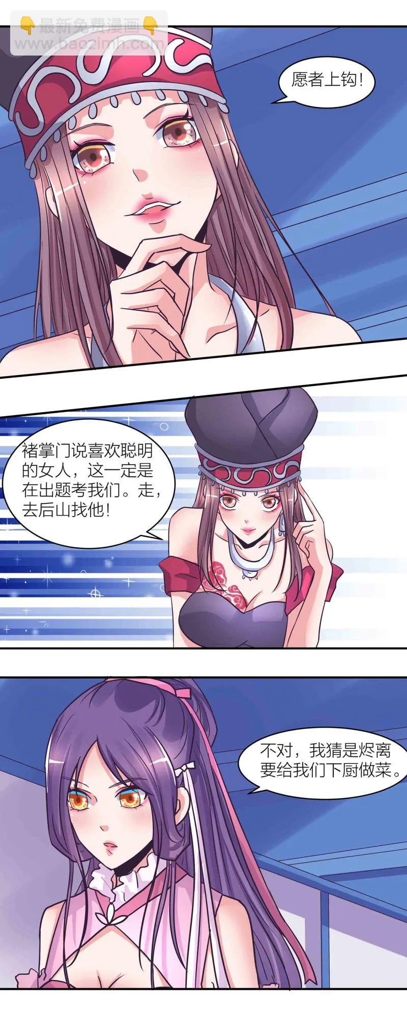 第197话 掌门实惨 第13页