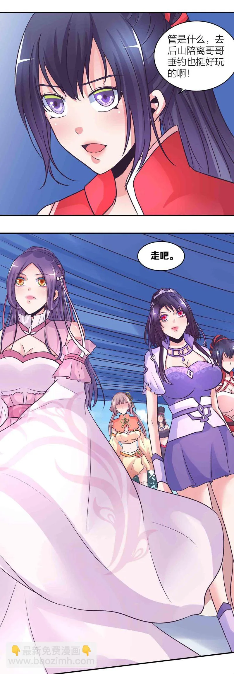 第197话 掌门实惨 第14页