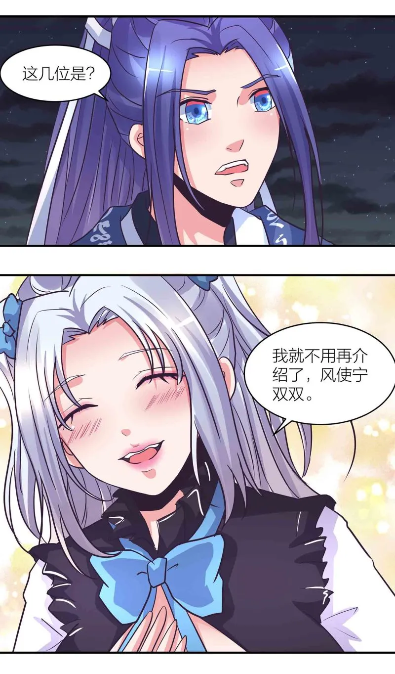 第196话 与后宫同居的日子 第5页