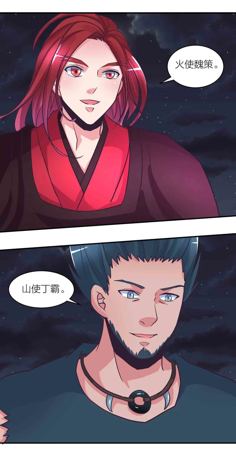第196话 与后宫同居的日子 第6页
