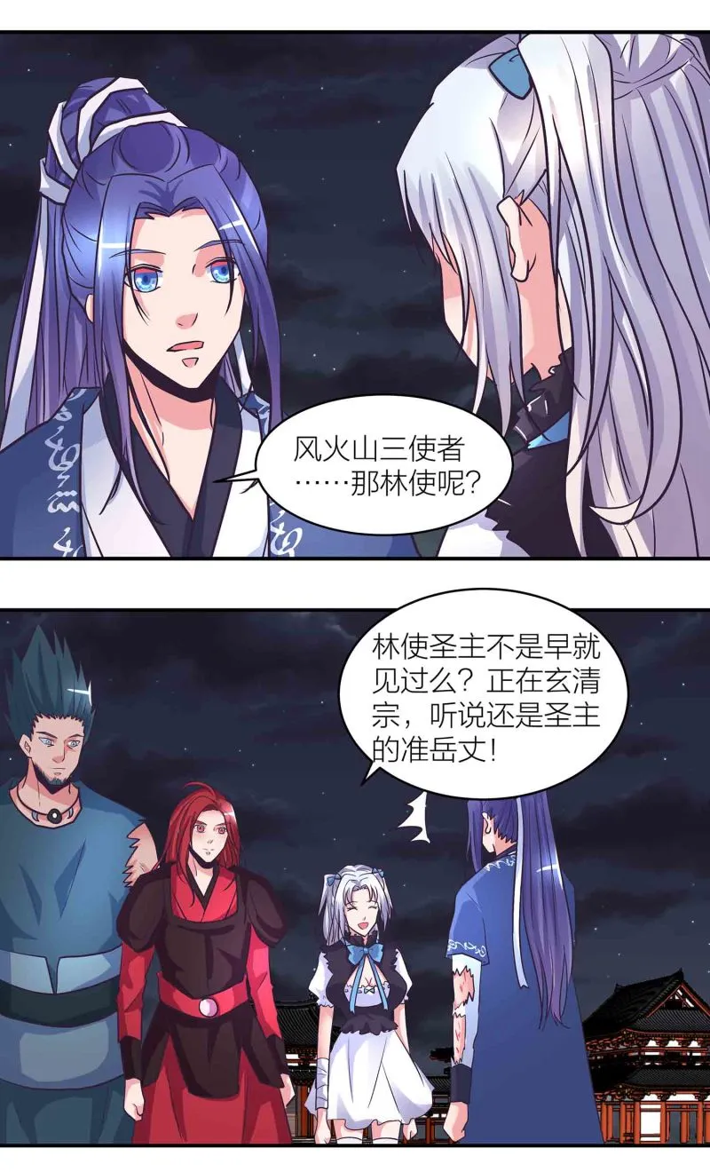 第196话 与后宫同居的日子 第7页