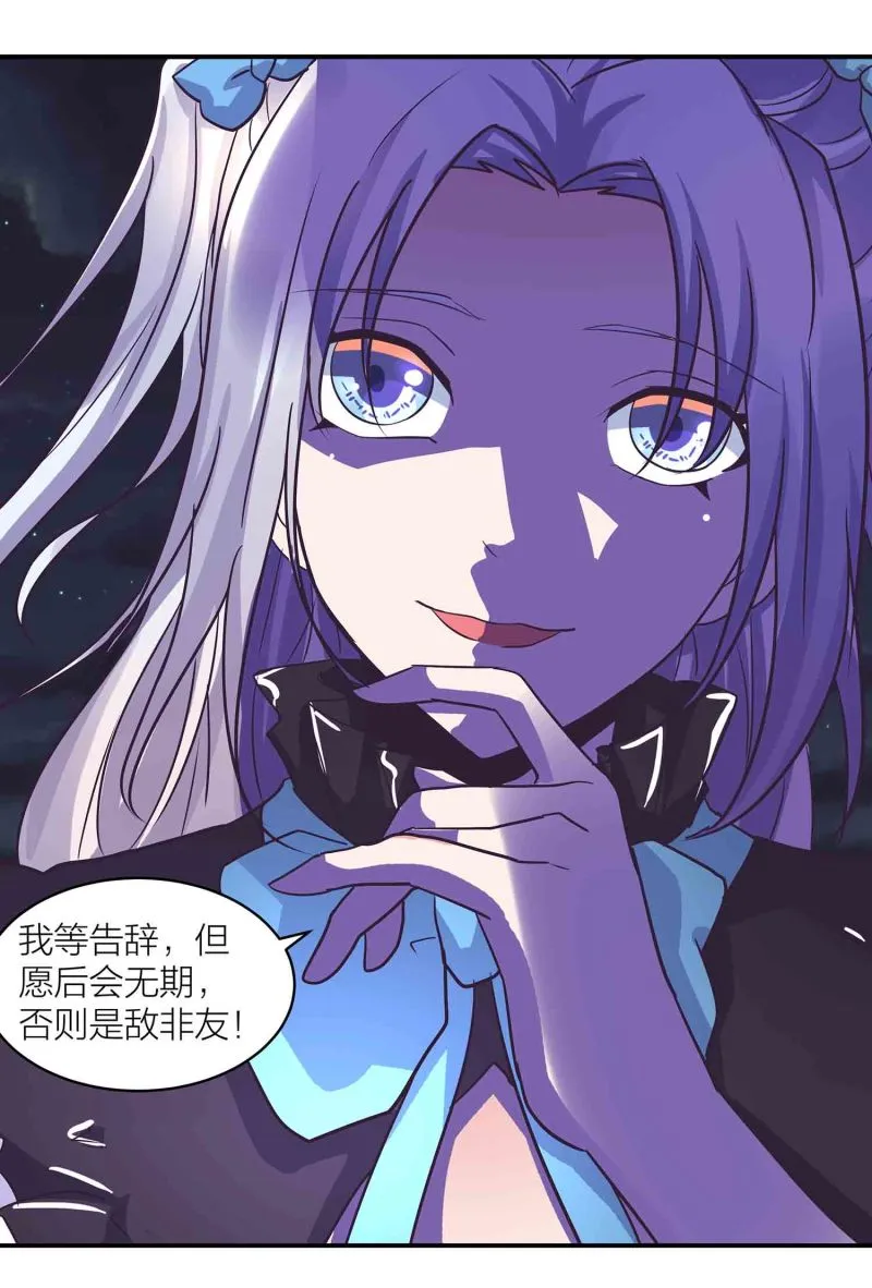 第196话 与后宫同居的日子 第10页
