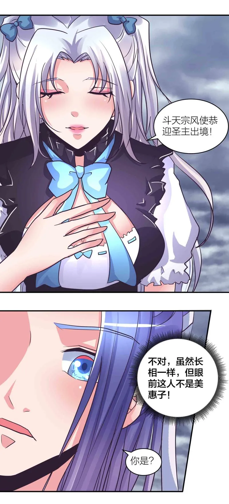 第195话 情深命浅 第2页