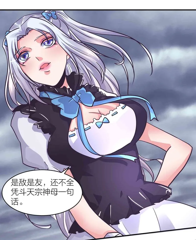 第195话 情深命浅 第4页