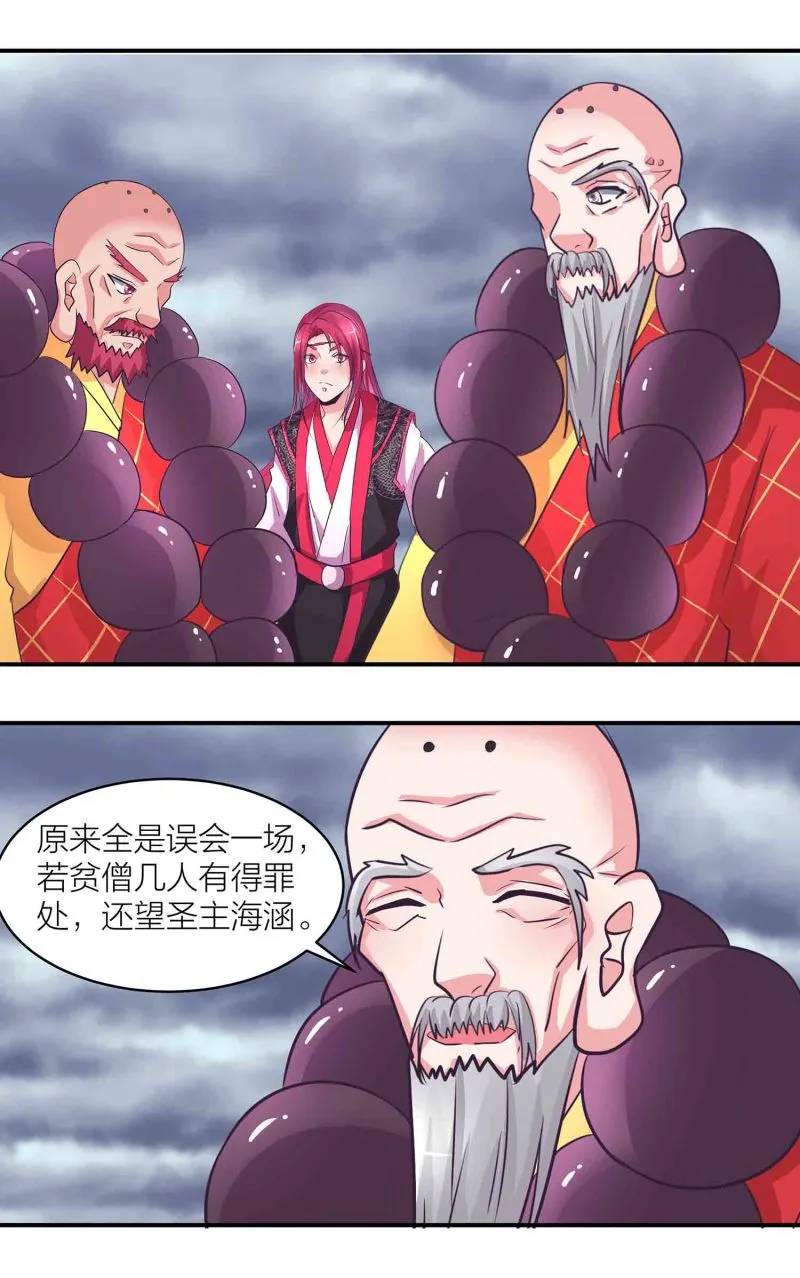 第195话 情深命浅 第9页