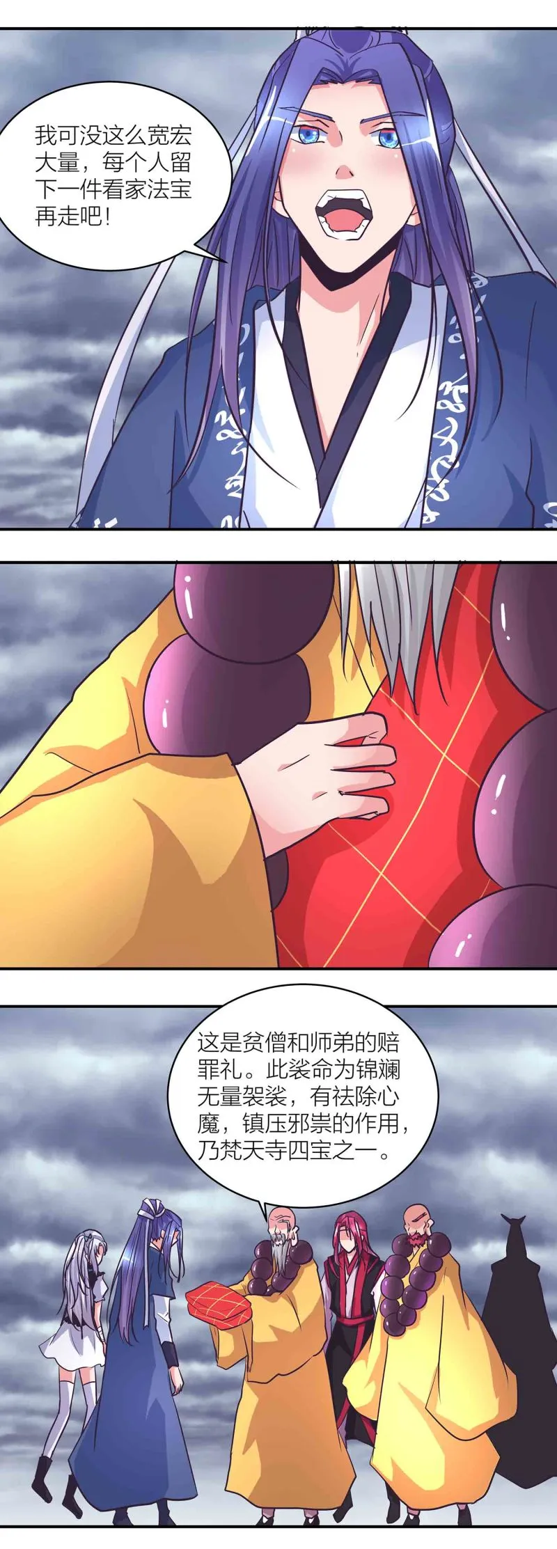 第195话 情深命浅 第10页
