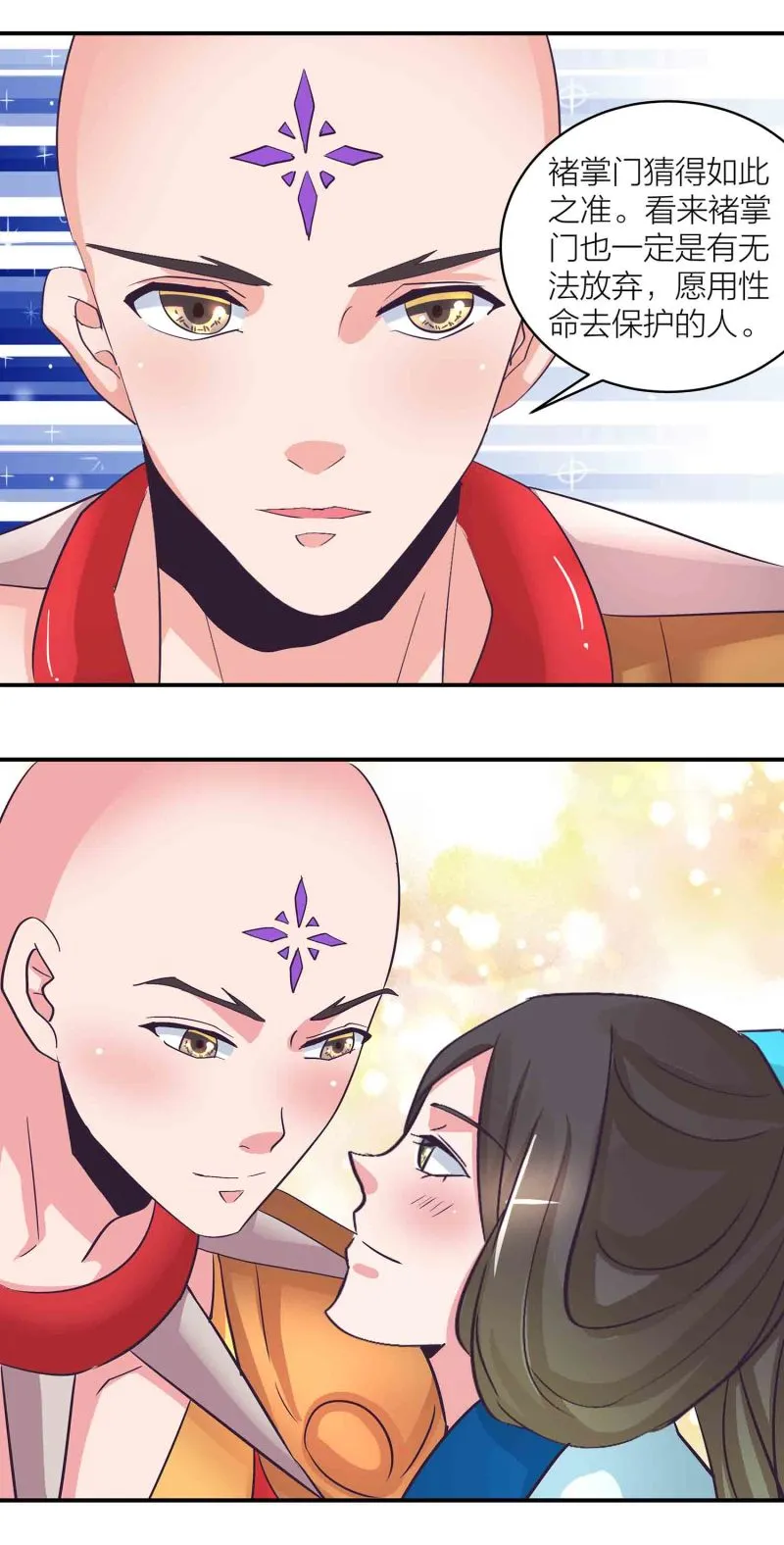 第195话 情深命浅 第18页