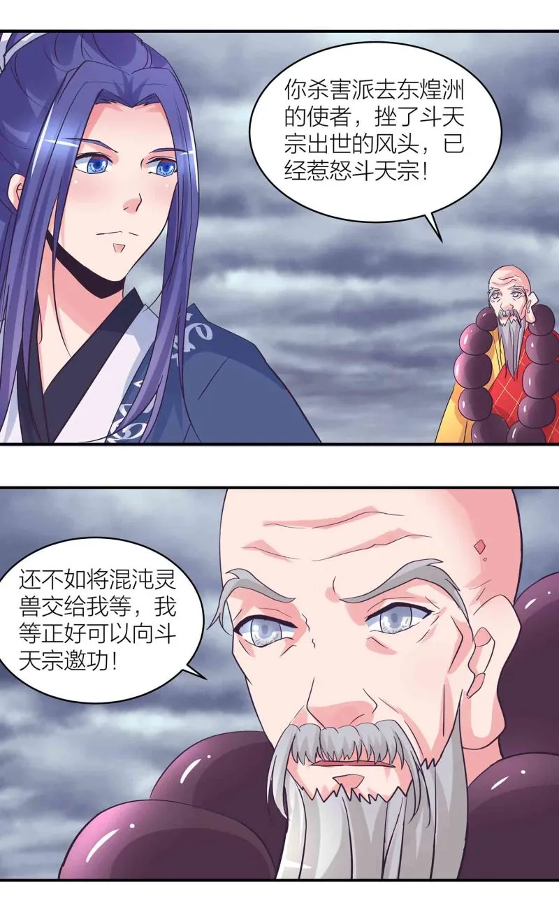 第194话 惊现美惠子？！ 第6页