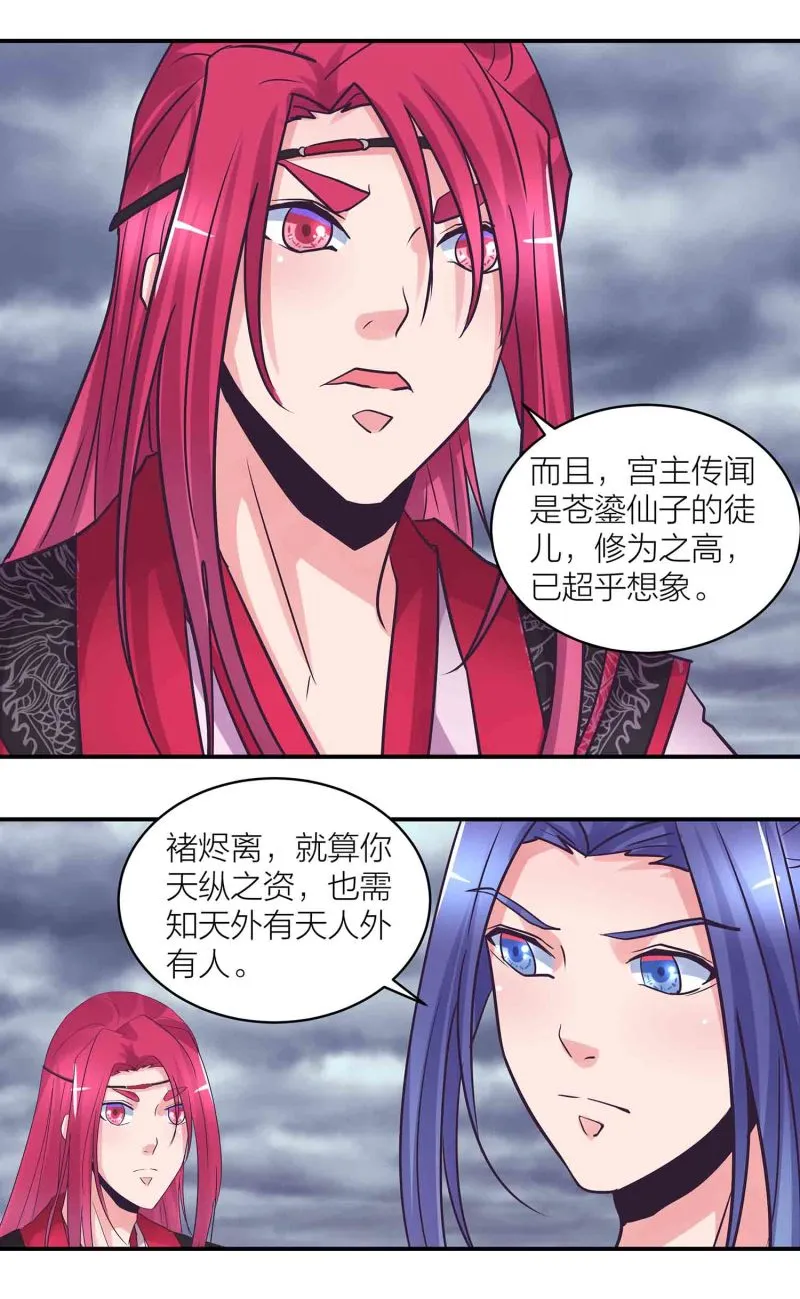 第194话 惊现美惠子？！ 第8页