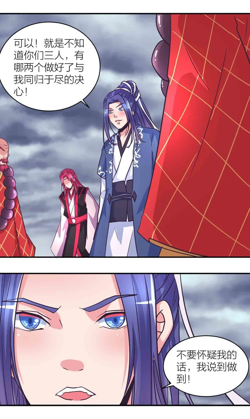 第194话 惊现美惠子？！ 第10页