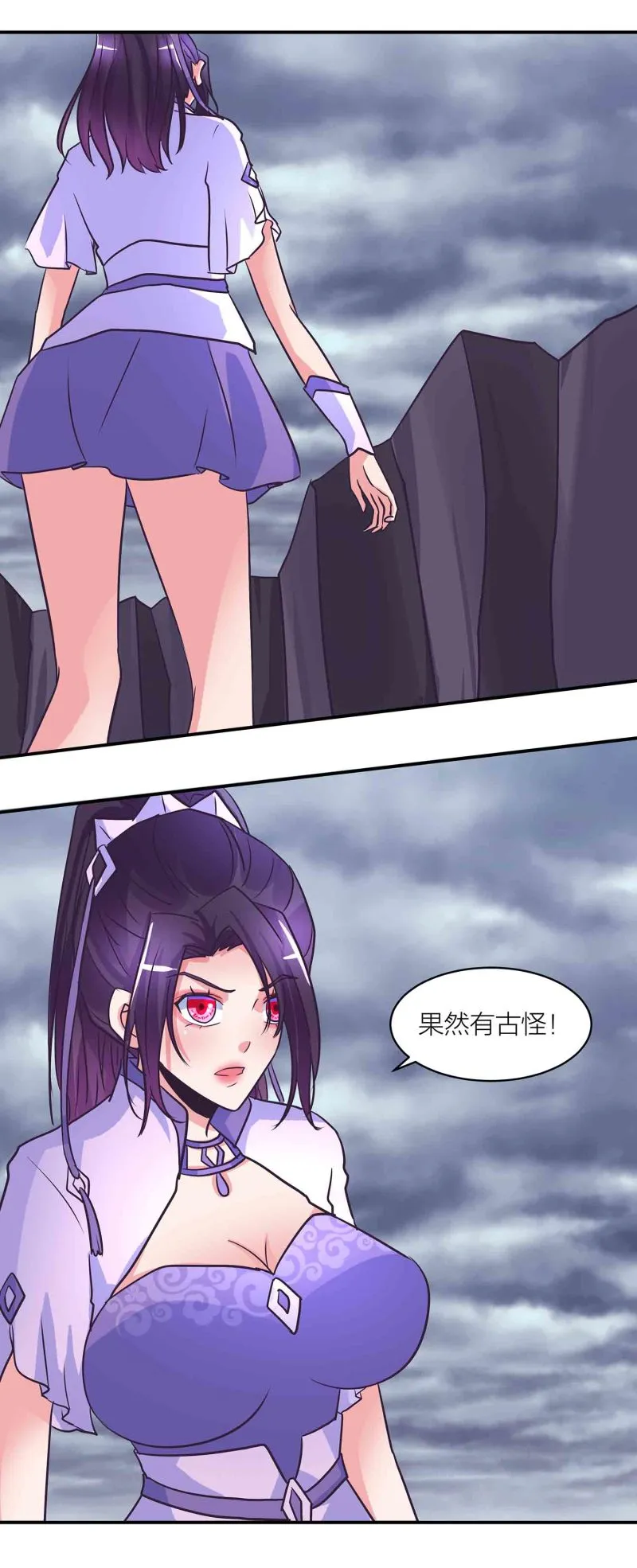 第194话 惊现美惠子？！ 第13页