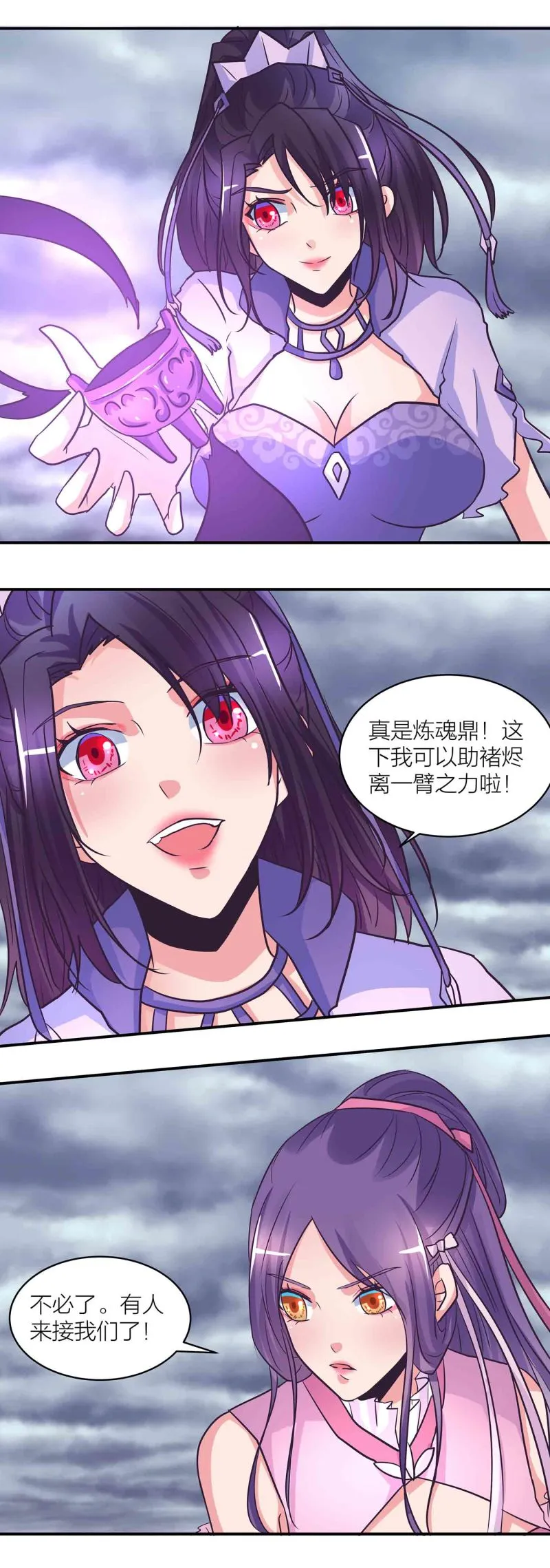 第194话 惊现美惠子？！ 第15页