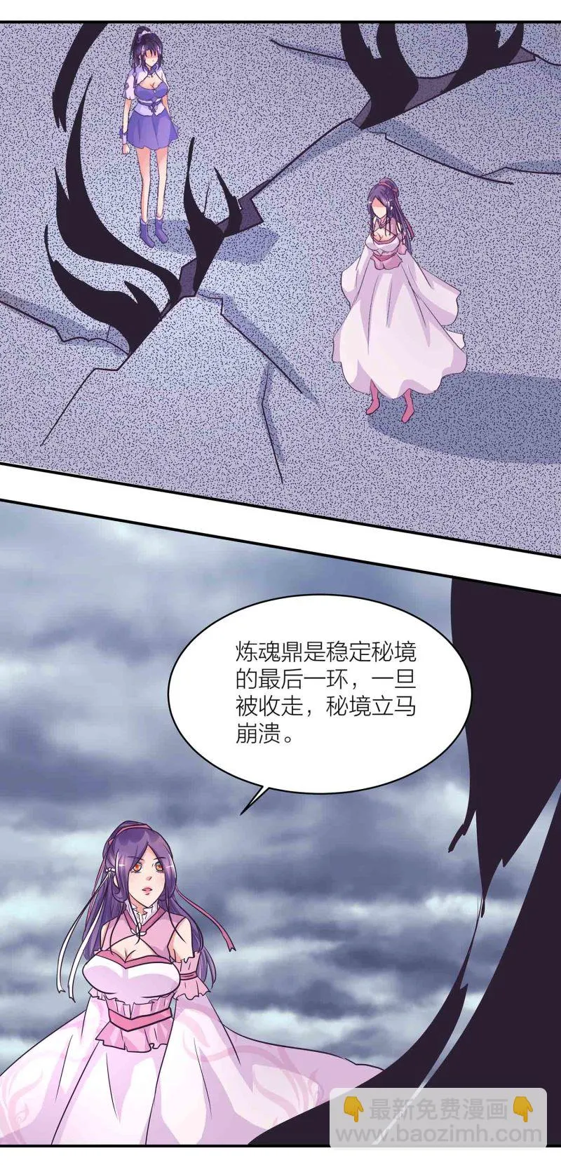 第194话 惊现美惠子？！ 第16页