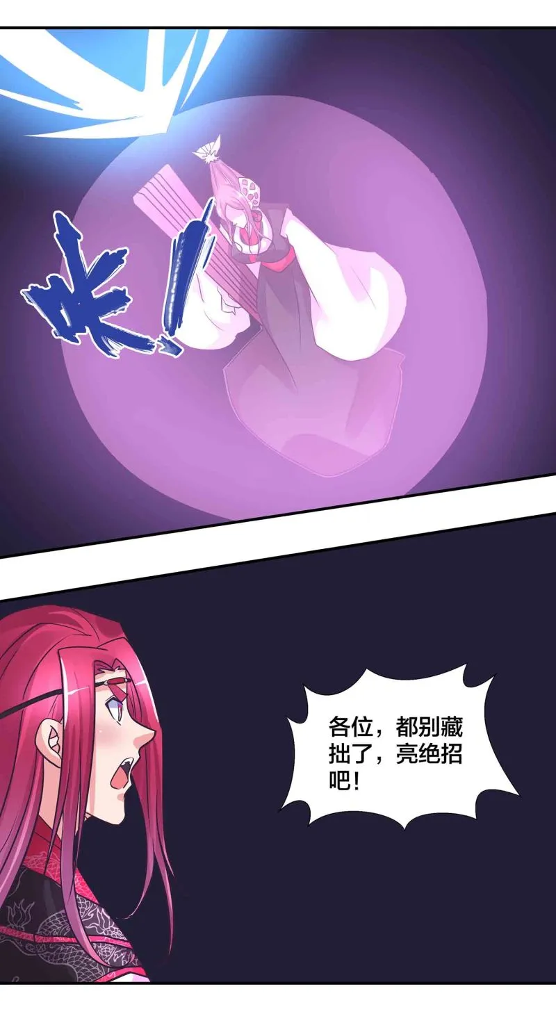 第193话 两难 第2页