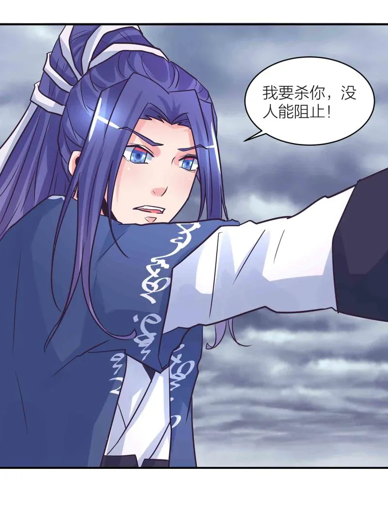 第193话 两难 第8页