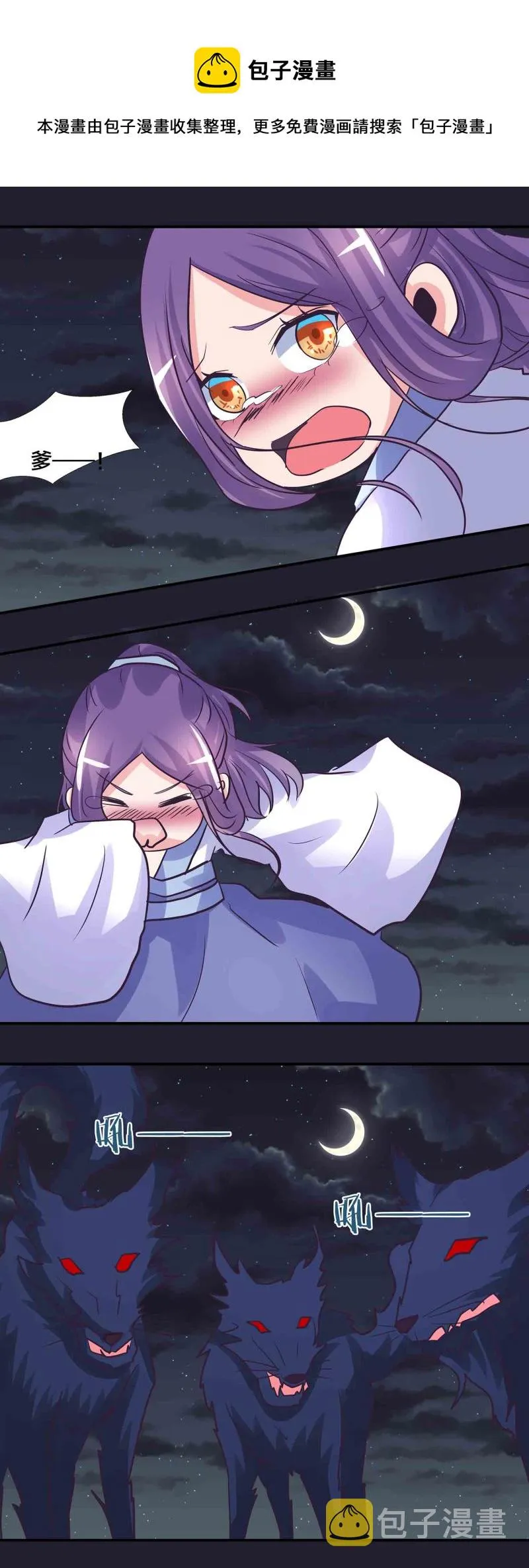 第193话 两难 第12页