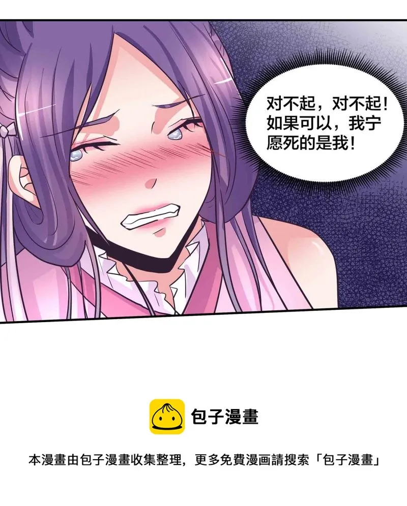 第193话 两难 第18页