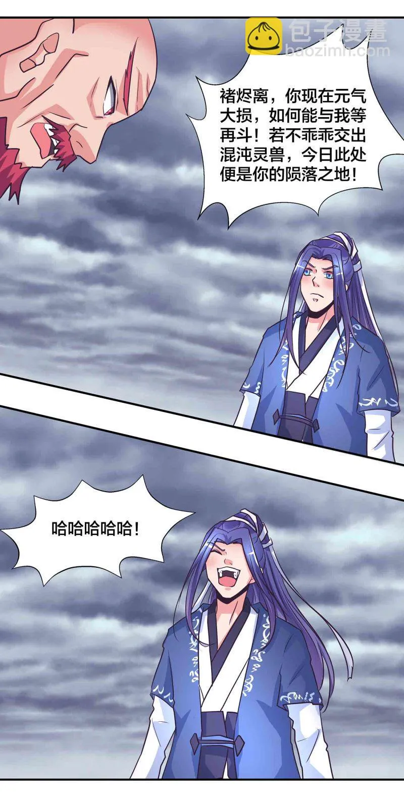 第192话 龙有逆鳞触之者死 第6页