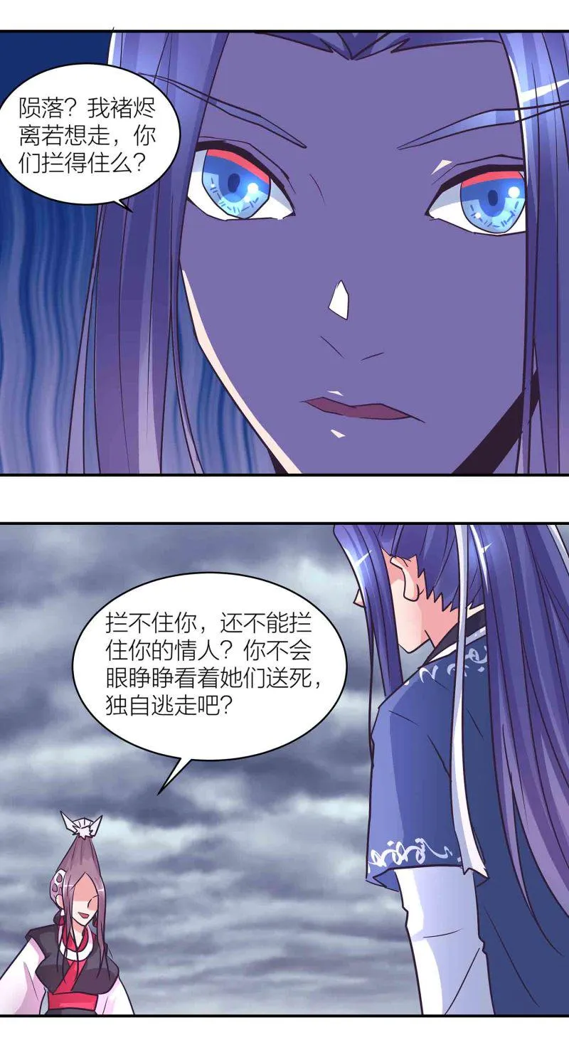 第192话 龙有逆鳞触之者死 第7页