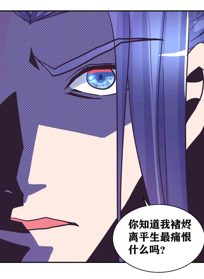 第192话 龙有逆鳞触之者死 第8页