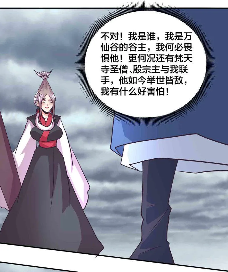 第192话 龙有逆鳞触之者死 第10页