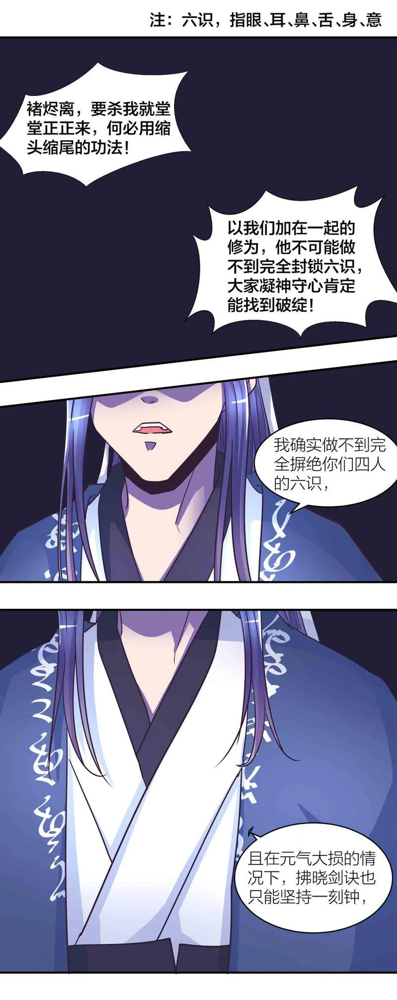 第192话 龙有逆鳞触之者死 第13页