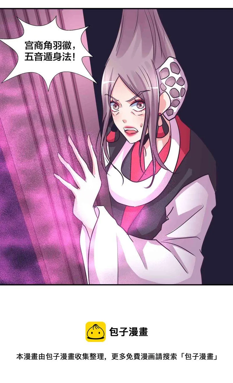 第192话 龙有逆鳞触之者死 第18页