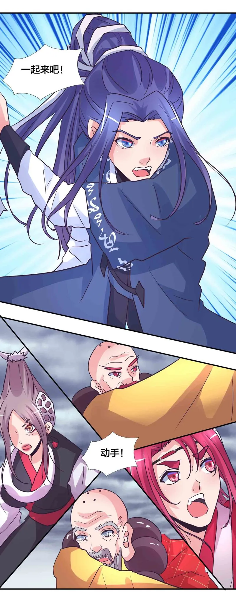 第191话 业火焚身 第4页