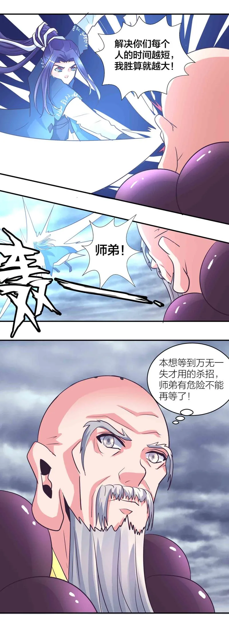 第191话 业火焚身 第14页