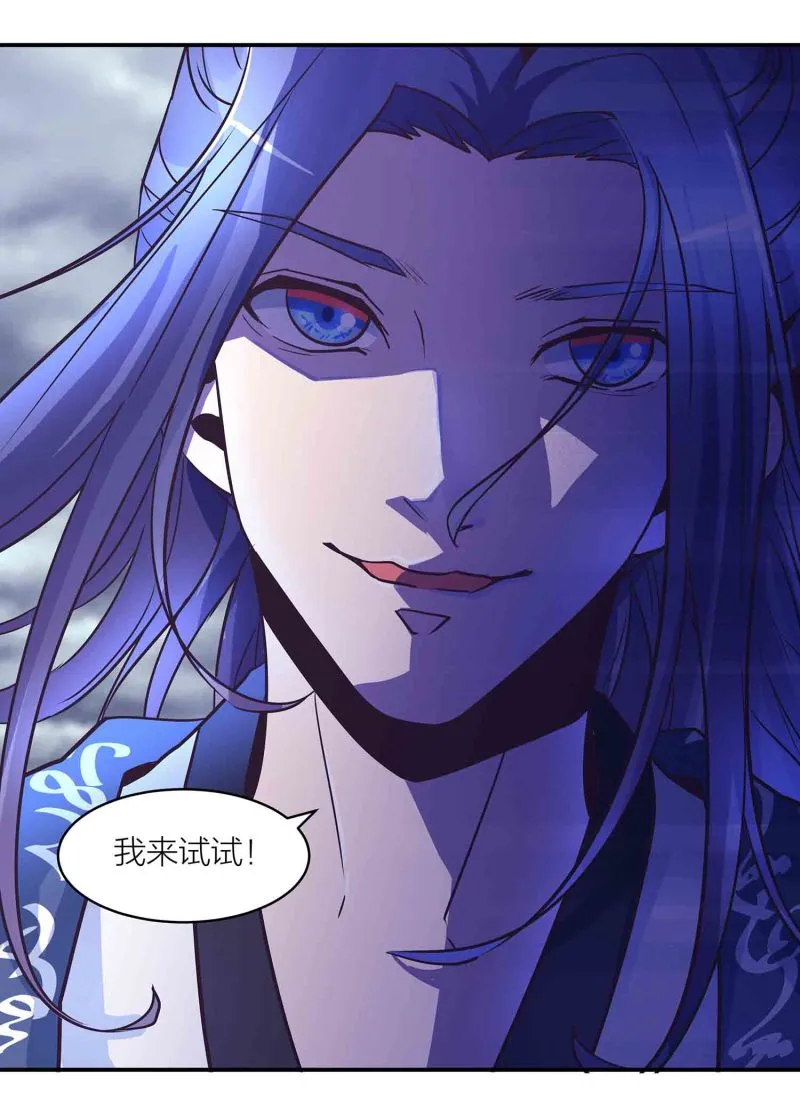 第189话 洞若观火 第3页