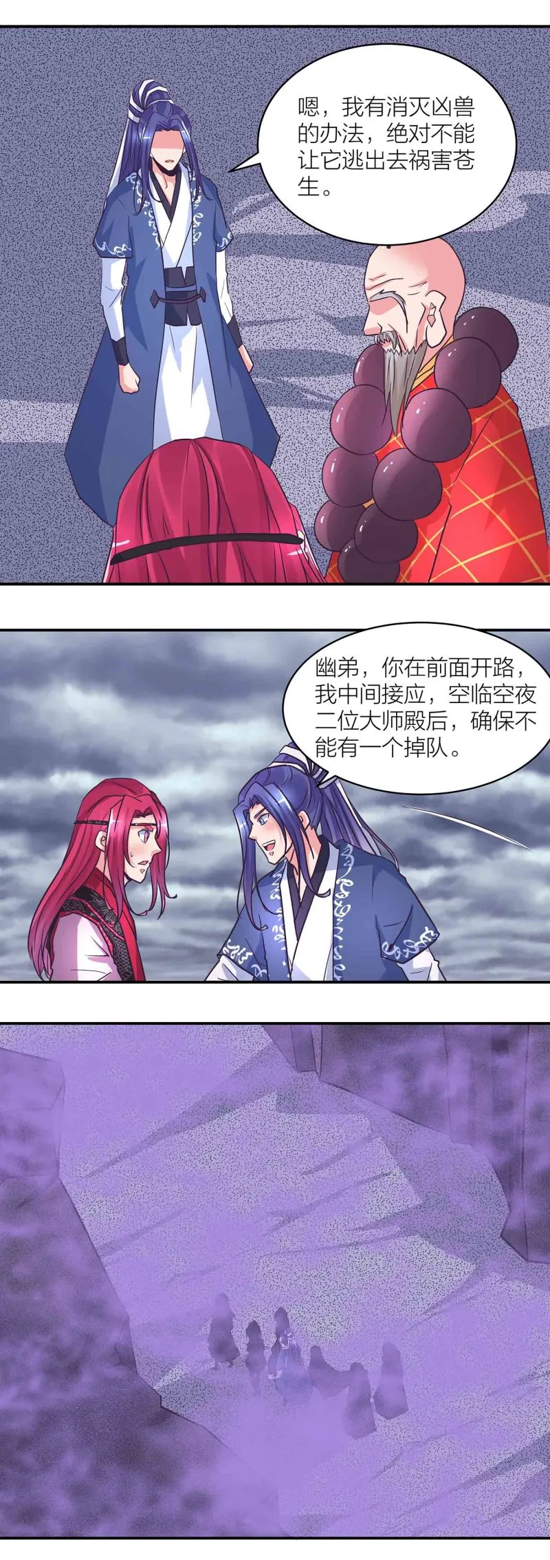 第189话 洞若观火 第11页