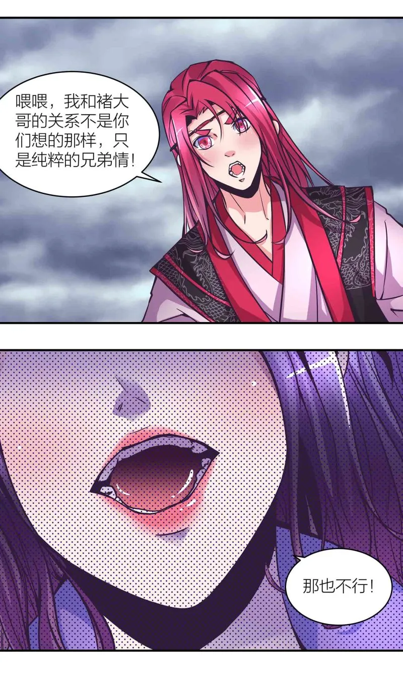 第188话 第一个出局 第2页