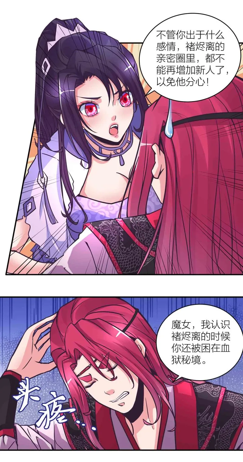 第188话 第一个出局 第3页