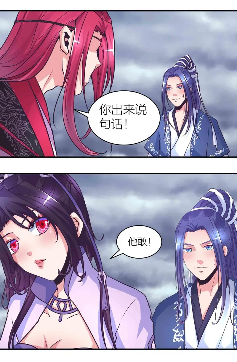 第188话 第一个出局 第6页
