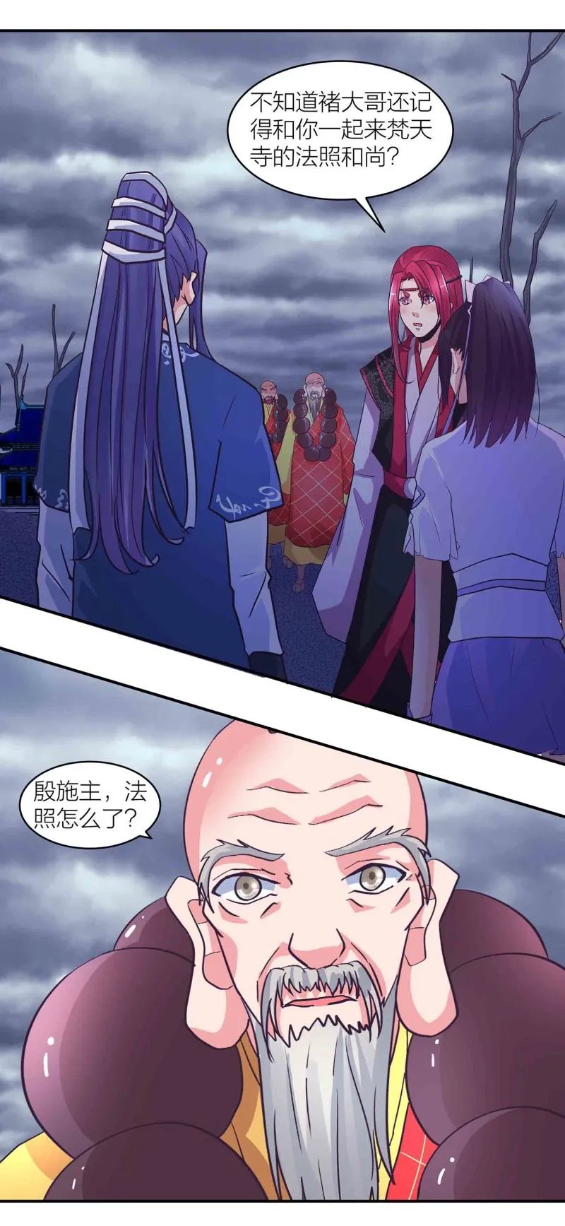 第188话 第一个出局 第15页