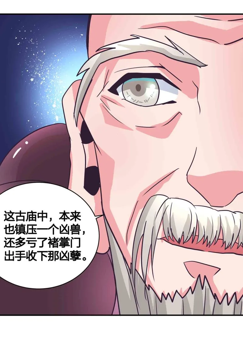 第188话 第一个出局 第17页