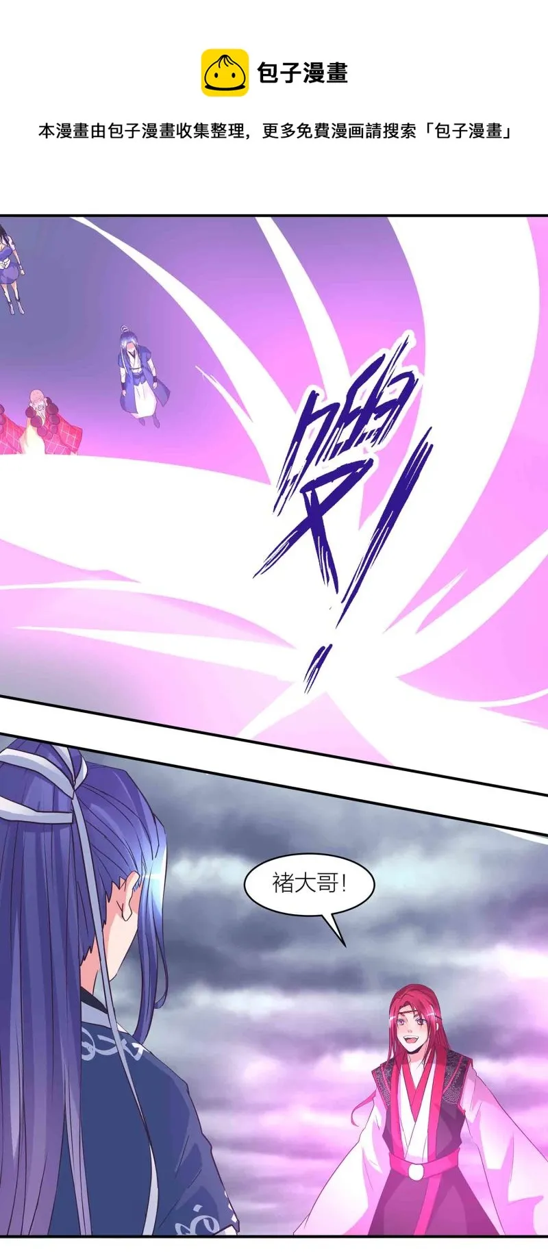 第187话 守夫有责 第1页