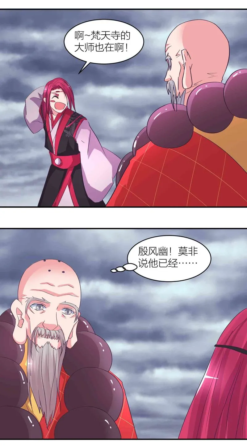 第187话 守夫有责 第2页