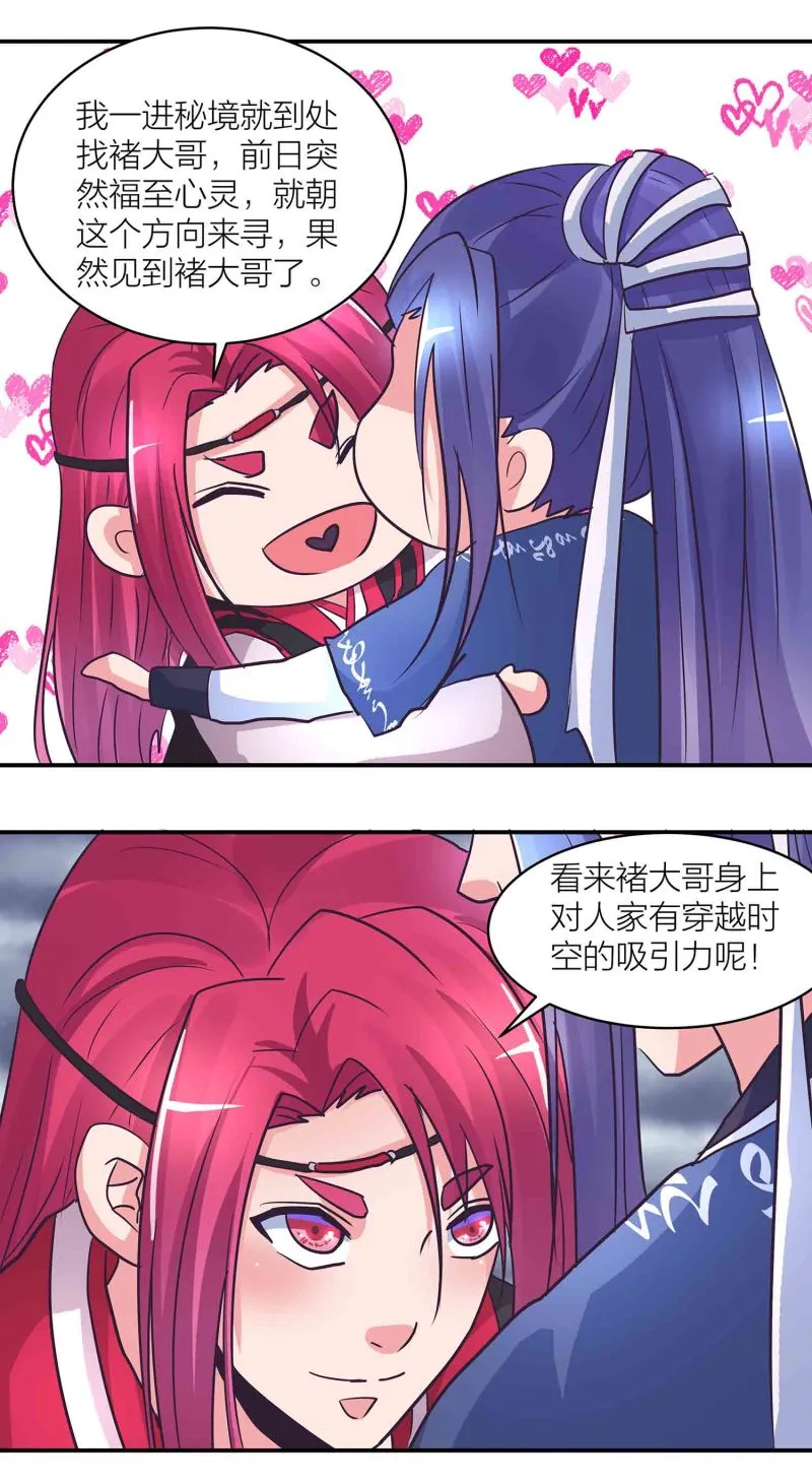 第187话 守夫有责 第3页