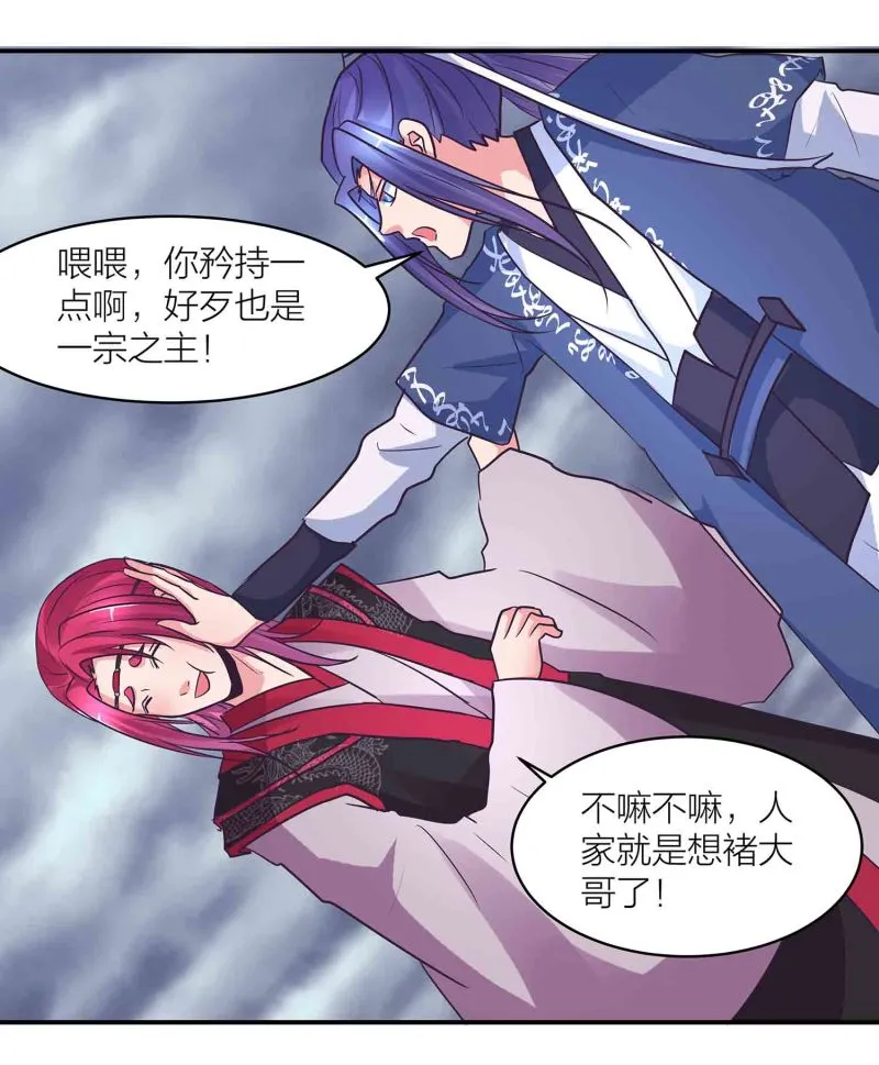第187话 守夫有责 第4页